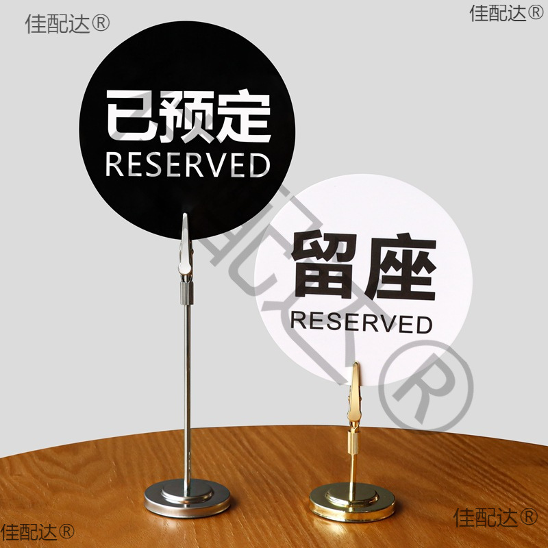 座位牌台卡价目席位三角印刷卡座婚礼立牌展示卡片台卡号立式留位