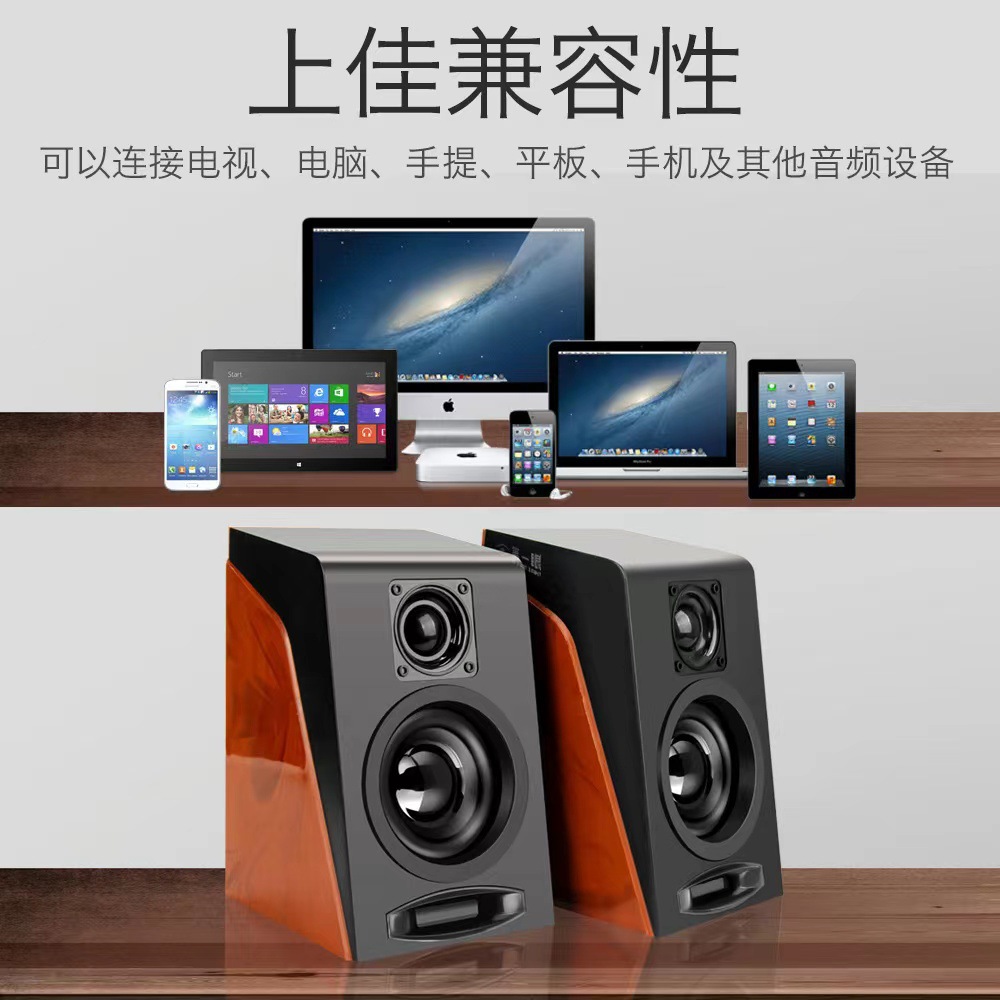 跨境台式電腦音響大音量筆記本家用有線低音炮桌面藍牙時尚小音箱