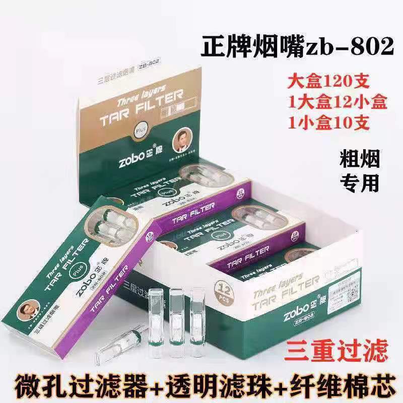 Genuine Cigarette Holder zb-802 Disposable Triple Filter