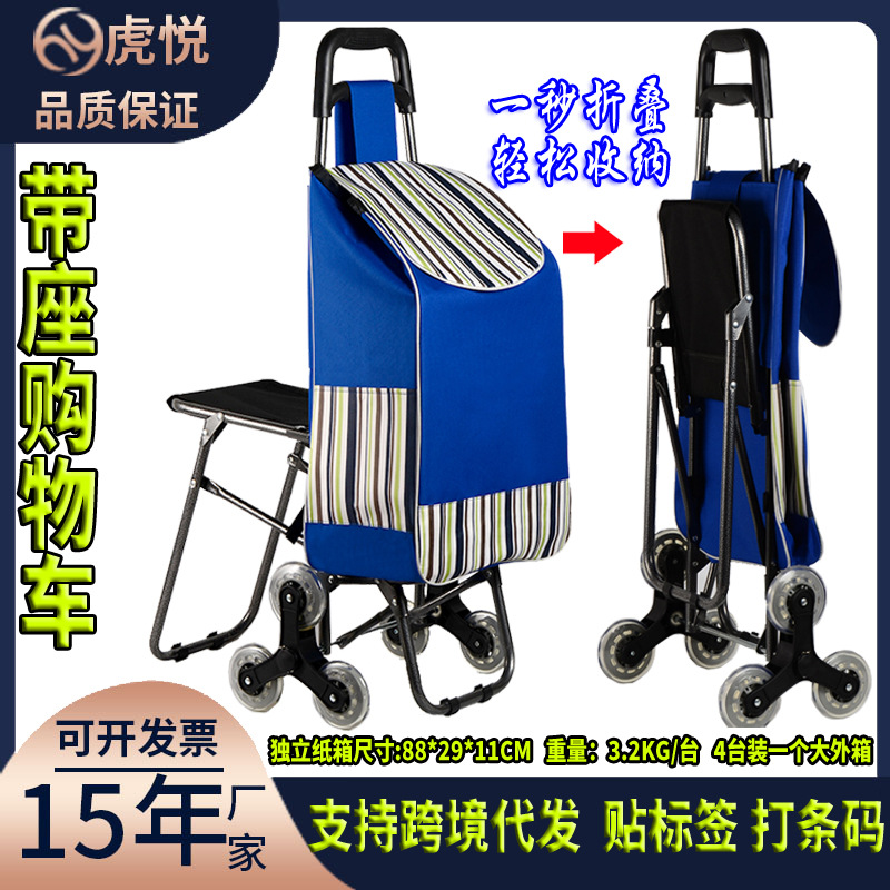 六輪折疊購物車買菜小拉車老人手拉車拖車家用爬樓帶兜拉杆車批發