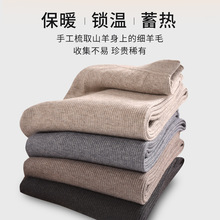 秋冬新品羊毛裤男女士加厚大码羊绒保暖裤打底毛裤外穿高腰批发