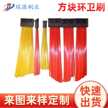 定制环卫清扫方块毛刷扫雪刷片方块扫路刷圆枝刷环卫主刷边刷厂家