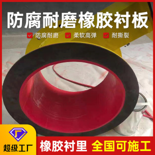 Red natural pre-vulcanized butyl rubber plate lining ball mill pipe wear-resistant anti-corrosion rubber lining rubber plate
