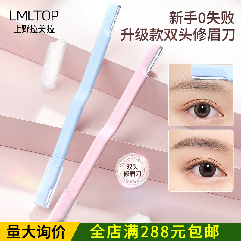 LMLTOP Cartoon Double-Headed Eyebrow Trimmer Stainless Steel Micro Eyebrow Trimmer for Beginners SY306