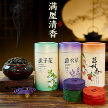 4小时天然盘香沉香栀子花艾草植物香薰家用除臭除味香 厂家直销