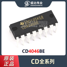 原装正品 直插 CD4046BE DIP-16 锁相环IC芯片