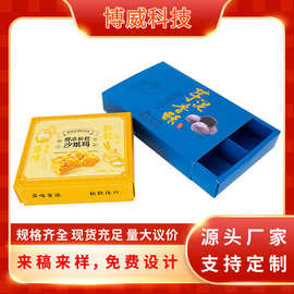 厂家印刷食品包装彩盒中秋礼盒茶叶礼盒烘焙卡纸月饼包装盒