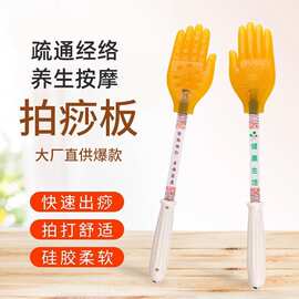 家用养生拍经络按摩拍夏季刮痧养生拍硅胶手掌型穴位敲打器拍痧板