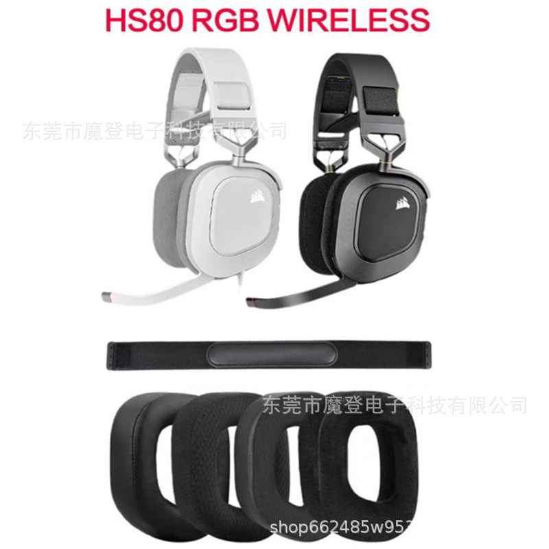 Suitable for Corsair Hs80 Rgb Wireless Gaming E-Sports Headset Accessories Earmuffs Sponge Pad New Model