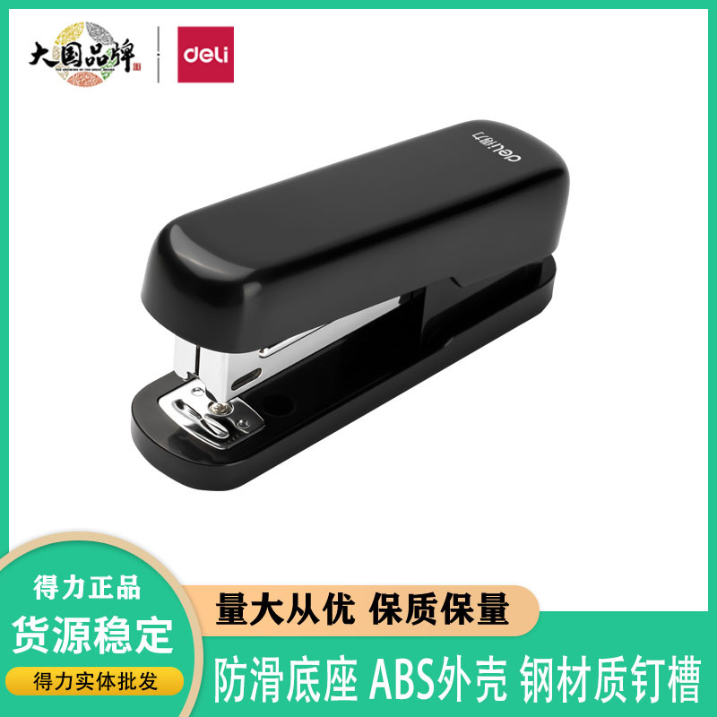 델리 TA301 스테이플러 스테이플러 금속 레버 휴대용 사무용품 스테이플러 12 # 스테이플