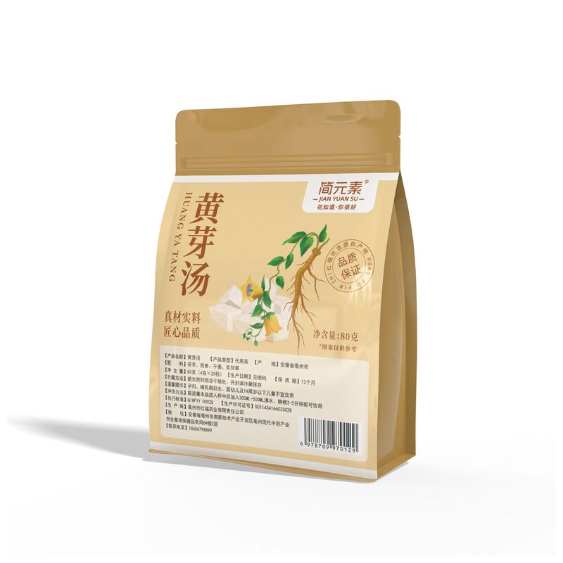 ソースメーカー黄雅湯ヤンマースタイル全網熱い販売Douyin同じスタイルホットアイテム25g/パック個別包装バッチ|undefined