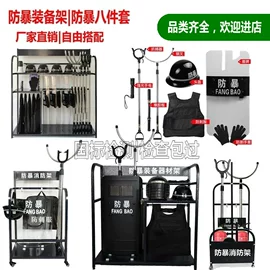 安保防卫用品;防刺背心;防爆棍