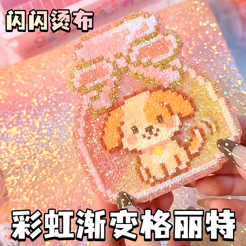 Pindou Rainbow Gradient Greetley Ironing Pad Cloth Glitter Sequins…