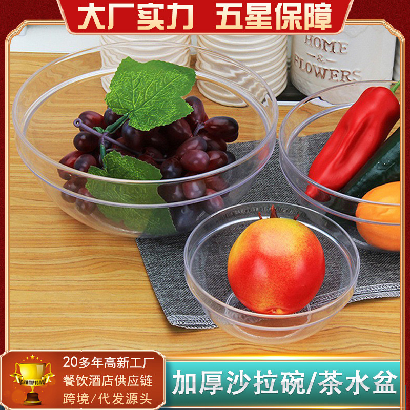 亚克力沙拉碗方形塑料防摔冰粉糖水碗多规格商用餐具加厚调料碗