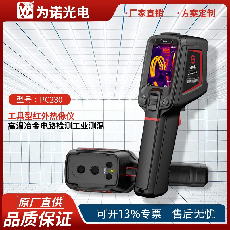 Gaode инфракрасный PC230 промышленный инфракрасный тепловизор тепловизор инфракрасный термометр электрическое определение температуры