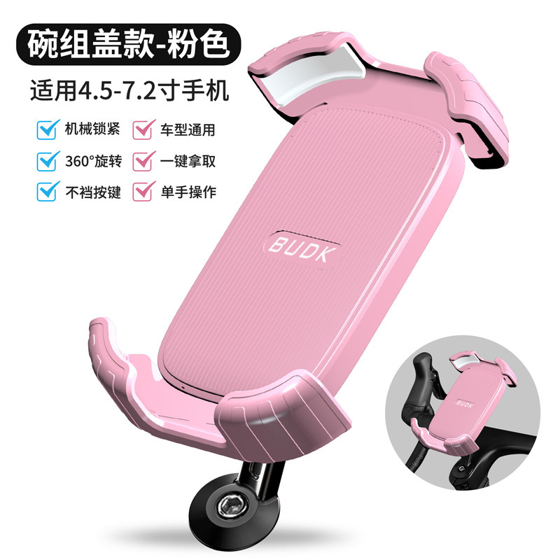 新型の電気自動車のオートバイのバックミラーの携帯電話の支柱の屋外の騎乗の防振の自転車のナビゲーション・ブラケットの工場|undefined
