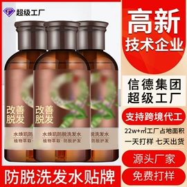 私处保养;洗发水;液态精华