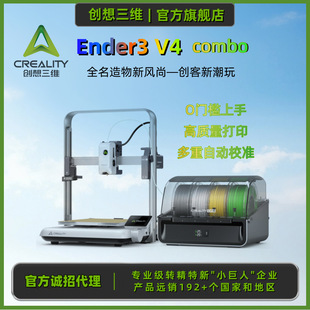 �������S��Ʒ������ȫ�Ԅ��{ƽ3d��ӡ�CEnder3 V4�߾��ȸ��ٶ�ɫ