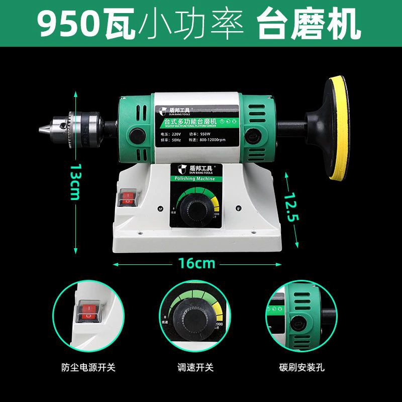 Настольная шлифовальная машина, настольная полировальная машина, шлифовальная машина, многофункциональная электрическая точилка для ножей, машина для резьбы по нефриту, машина для полировки янтарного пчелиного воска