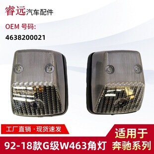 �m��92-18��G��W463�ǟ�G500 G550 G300�D����C�w�ǟ�4638200021