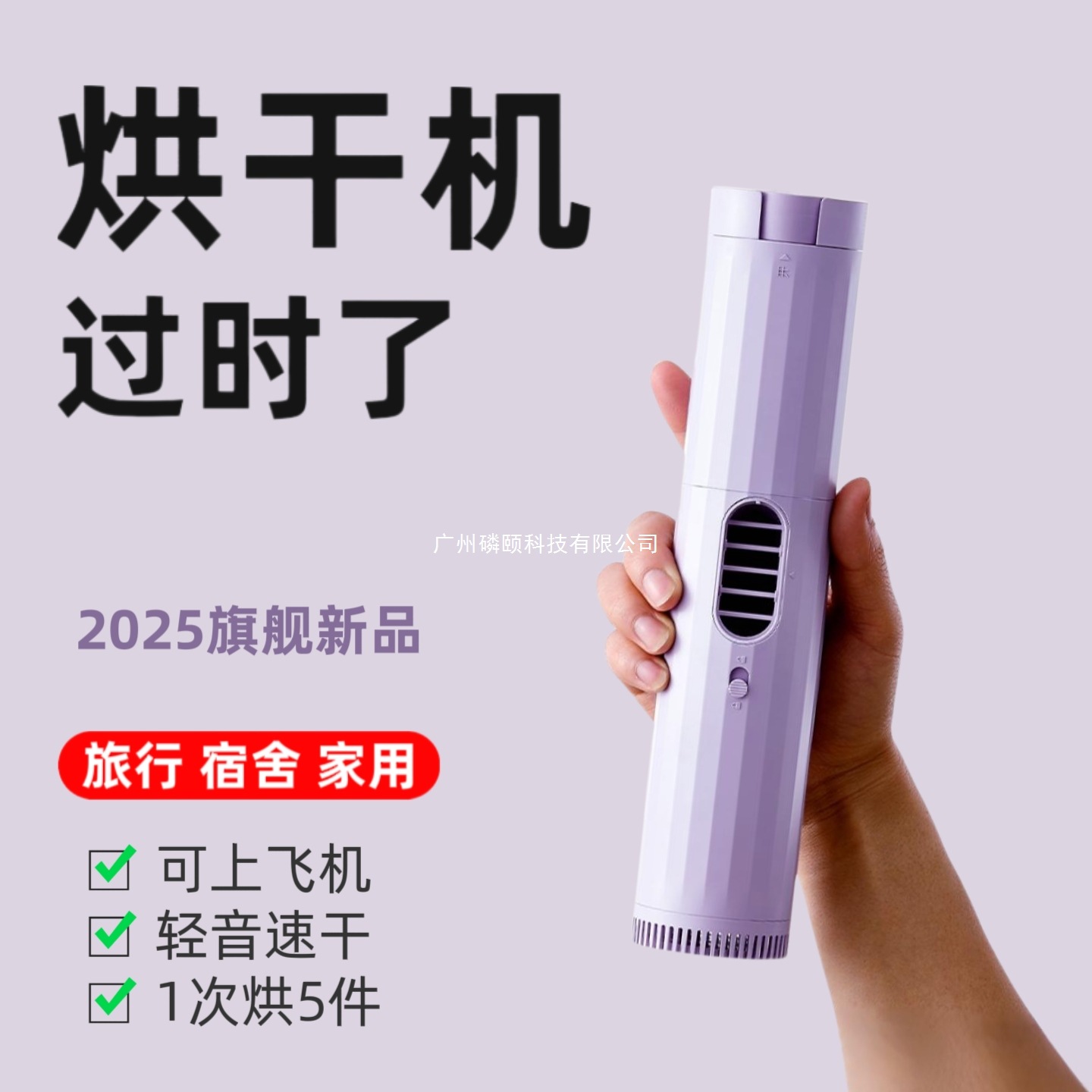 Travel Portable Mini Quilt Dormitory Travel Foldable Clothes Dryer Shoes Household New Clothes Dryer Small