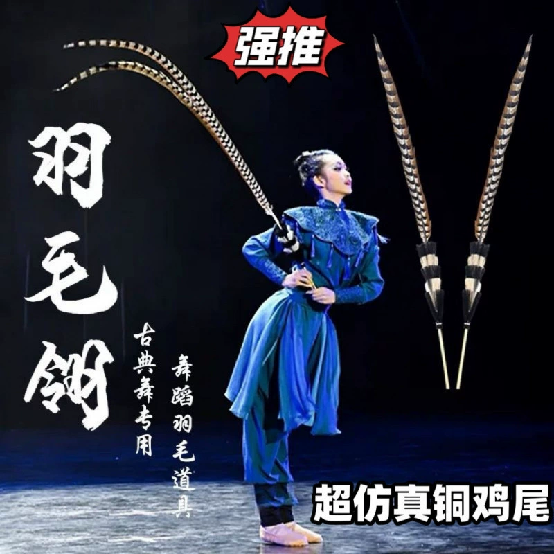 Имитация Сунь Вуконга, красивая цветочная девушка, представление пекинской оперы, натуральные перья фазана, очень длинные перья, перья фазана