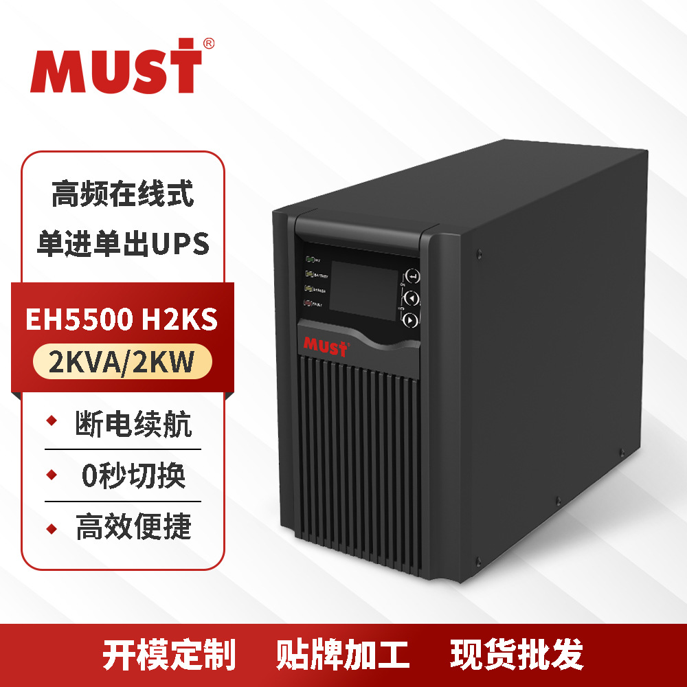 ups不间断电源2000VA/2000W电脑监控服务器机房稳压应急电源