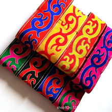 馨源5厘米电脑提花少数民族彝瑶族族壮族蒙古族古装戏服手工DIY花