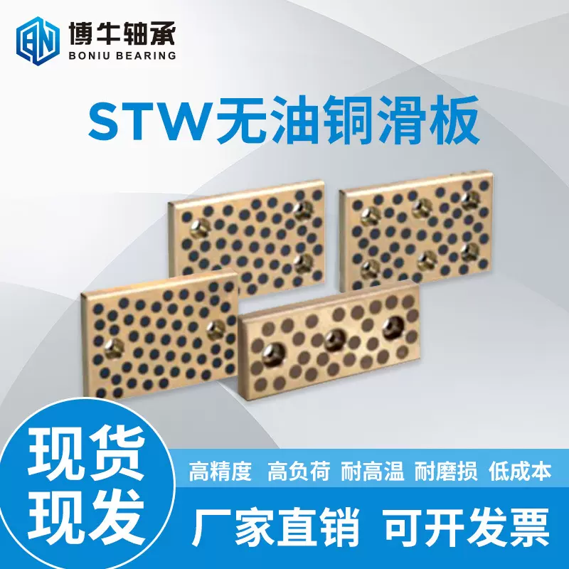 JSL石墨自润滑铜滑块JSP无油耐磨板滑动轴承STW100-200 250