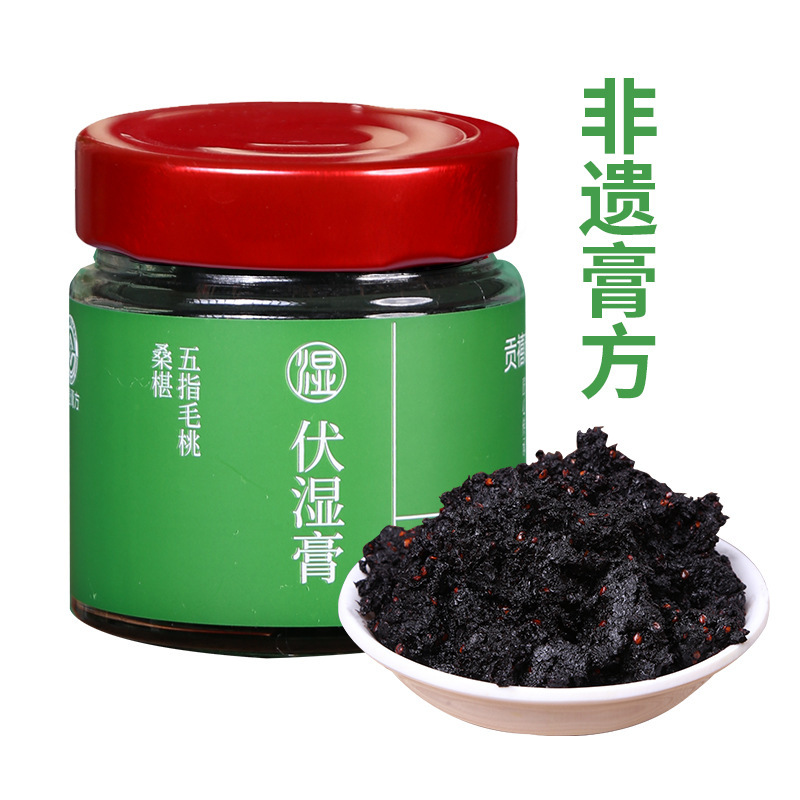 五指毛桃伏湿膏古方蒸制茯苓祛湿膏非遗工艺膏方茯湿膏|undefined