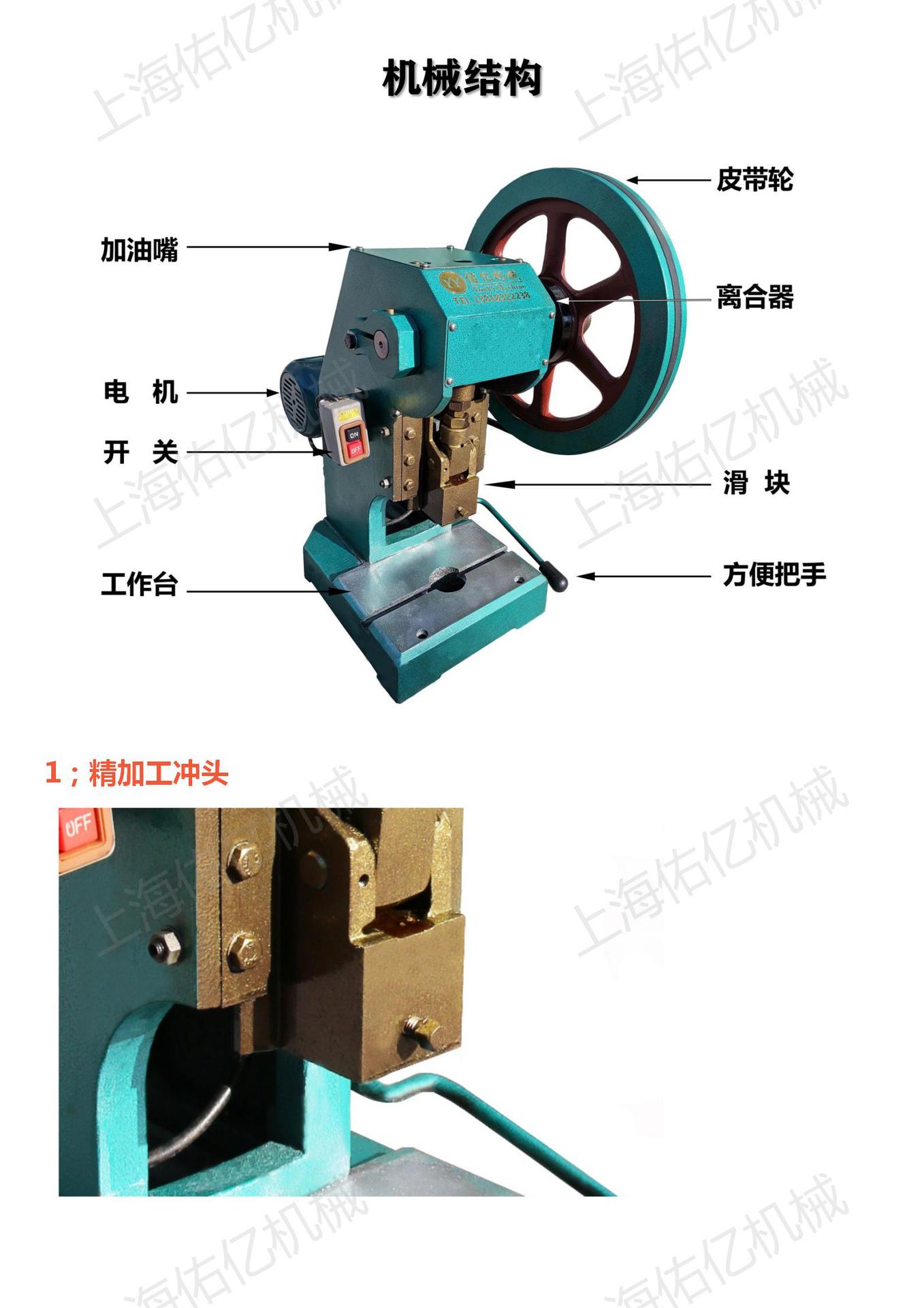 小冲床电动冲床2.5吨冲床桌上型小冲床气动冲床手动佑亿机械普通-阿里巴巴