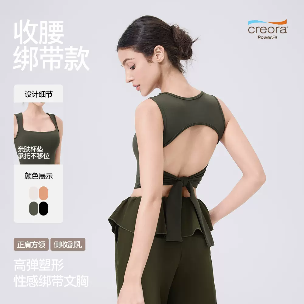 梵心美背速干运动内衣女可调节防震外穿跑步文胸健身瑜伽服背心