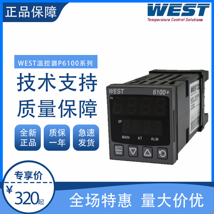 WEST P6100 2111102 WEST温控表温控仪