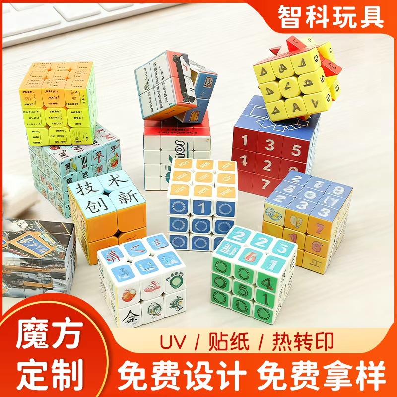 Qiyi Rubik's Cube Third-order Second-order Fourth-order Pyramid Maple Leaf Rubik's Cube Full Set Magnetic Competition Rubik's Cube Children's Educational Toys