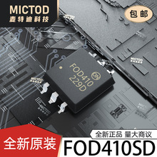 FOD410SD �ɿع�������� SMD-6P ԭװ��Ʒ�ֻ�