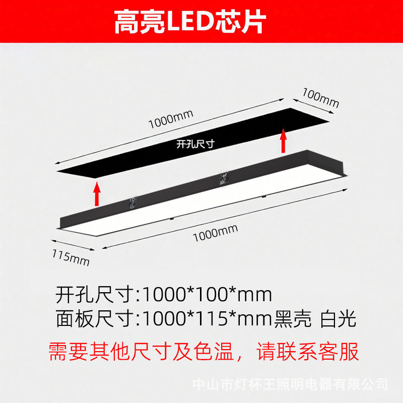 incrustado LED lámpara de barra de yeso lámpara de barra de sala de conferencias hospital oficina techo escondido lámpara de panel