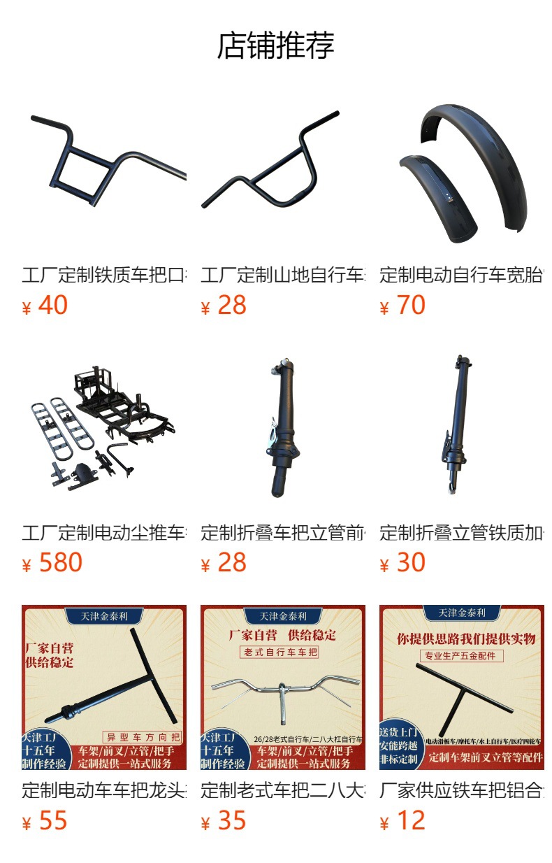 预览状态下无法点击,发布后,可点击跳转到对应的商品页面 Front Wheel Bracket, Front Suspension Connection, Extended Front Fork with Disc Brake, Non-Shock-Absorbing Electric Vehicle Modification, Small Electric Vehicle