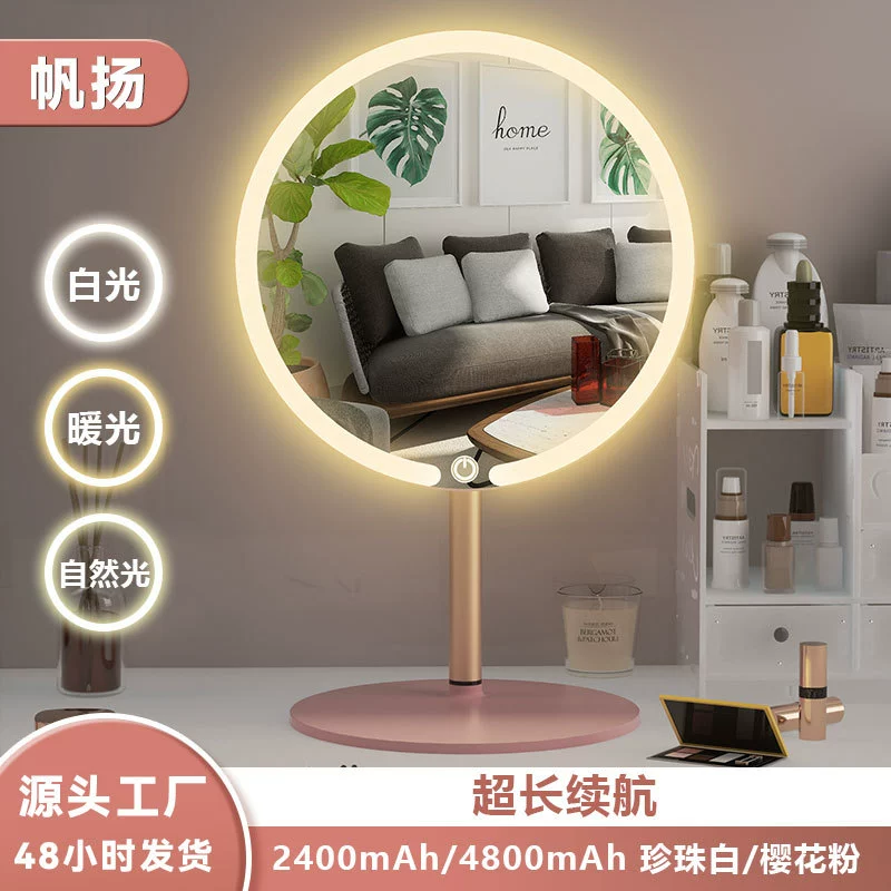 Зеркало для макияжа интернет-знаменитостей Настольное туалетное зеркало с подсветкой Smart Beauty Зеркало для макияжа Портативное съемное
