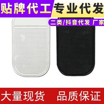 Автомобильный Противоскользящий коврик Автомобильные украшения автомобильный коврик для хранения автомобиля Центральная приборная панель управления мобильный телефон фиксированный солнцезащитный крем высокая термостойкость