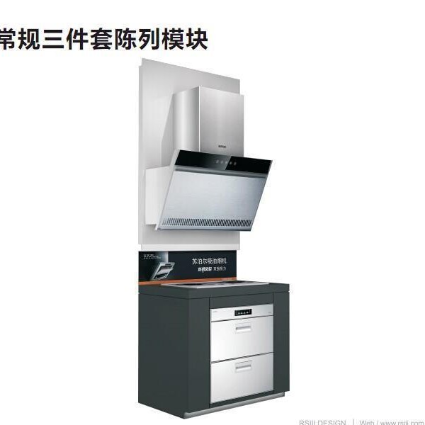 烟灶消组合柜 华帝厨房电器柜  华帝净水器展架 定 制