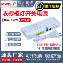 深圳明纬衣橱柜灯电源220转12V24V灯带条变压器杜邦接口感应开关