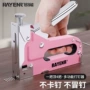 四用u型家用手动射钉枪