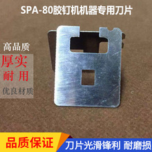 SAGASPA-80�zᔙC��Ƭ�zᘙC�C������C��Ƭ����