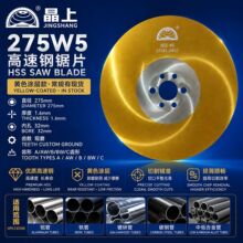 W6��ɫHSS��������F����\���йܙC�Ƭ250/275/300/315/325/350