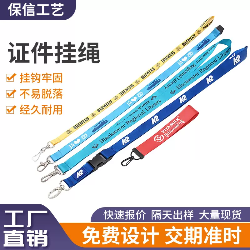 热转印钥匙扣短带提花编织绳尼龙短挂绳 小挂件展销会证件挂绳