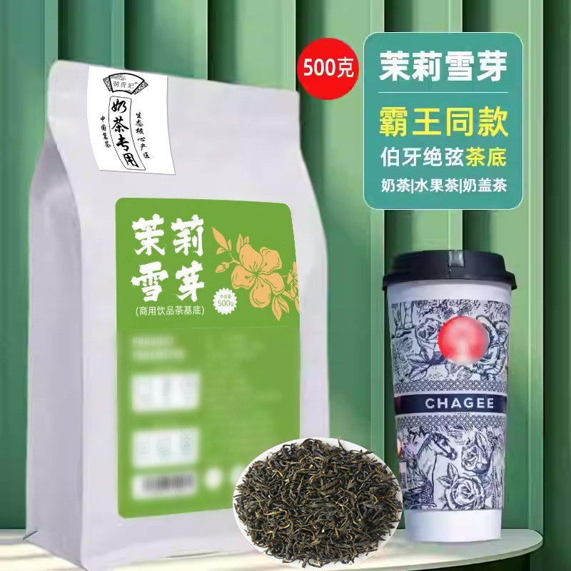 Jasmine Snow Bud Milk White Green Tea Maojian Handmade Lemon Tea Ingredients for Milk Tea Shops Commercial Tea Bo Ya Jue Xian