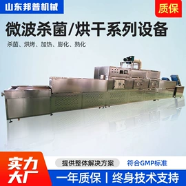 微波干燥设备;开关电源;工程机械配件