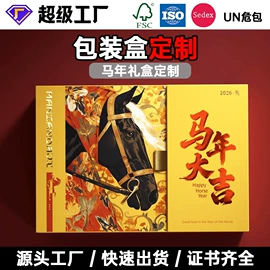 纸盒;其他礼品包装;纸箱