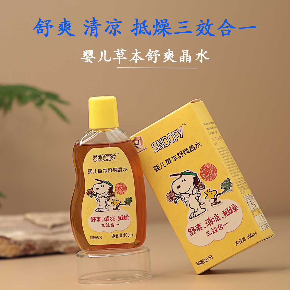 Snoopy baby herbal refreshing crystal water 100g refreshing cool bath crystal water children's summer toilet water wholesale