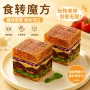定制造型解压提升魔方